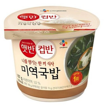 햇반 컵반 미역국밥