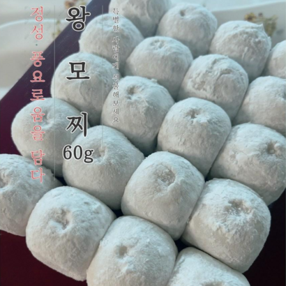 떡통령/왕모찌 찹쌀떡 60g-30입-1.8kg (2박스 3.6kg) 착한가격 선물용 깔끔포장 간식 대용, 1.8kg, 2박스