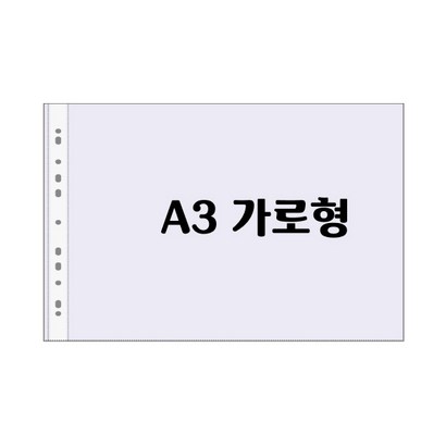 신화오피스 A3 004t 펄 비닐내지 가로형