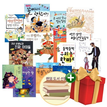 2023년 초등 3학년 2학기 국어교과 수록 필독서[전 15권 국어활동동시 포함]도서선물2권랜덤선물
