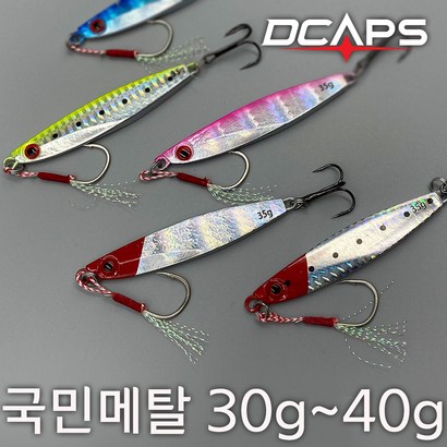 캡스 국민메탈 30g 35g 40g 틴셀 메탈 지그헤드 하드베이트 배스 농어 삼치 부시리, 핑크, 1개