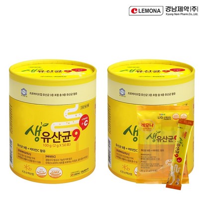 [경남제약] 레모나 생 유산균9C 50포2개 리뷰 후기