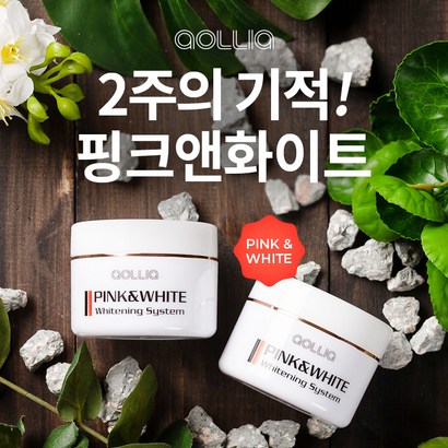 [올리아] 핑크 앤 화이트 미백크림 리뷰후기