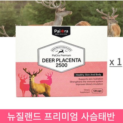 파이오라 사슴태반  120캡슐 뉴질랜드 태반영양제 태반콜라겐 양 태반 퓨어 DEER ACENTA