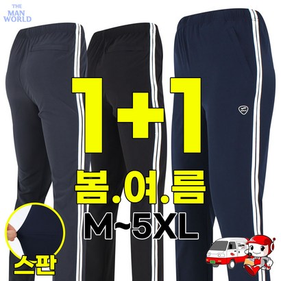 [더맨월드] 프라임 트레이닝 _ 남성용 데일리 츄리닝 운동복 베이직 트레이닝복 작업복 실내복 바지