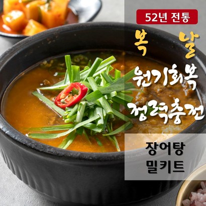 장어탕 캠핑 밀키트 제철음식 보양식 즉석 간편 2~3인분 해장국, 3개, 600g