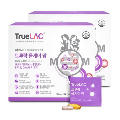 [임박특가] 휴럼 트루락 올케어맘 2박스 임산부 영양제 유산균 식물성 오메가3 비타민D  리뷰 후기
