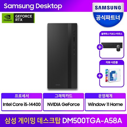 삼성 게이밍 데스크탑5 인텔 코어 i5 + 외장 그래픽카드 게이밍 PC 고사양 컴퓨터 게이밍PC 프로그래밍 포토샵 프리미어 프로 영상편집 컴퓨터, 4.RTX 3060, 512GB, 32GB, WIN11 Home