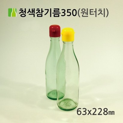 청색 참기름병 적색캡, 350ml, 20개