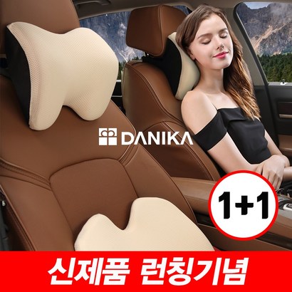 다니카 블리스 차량용 목쿠션 차량용 자동차 메모리폼 목 헤드 쿠션 베개