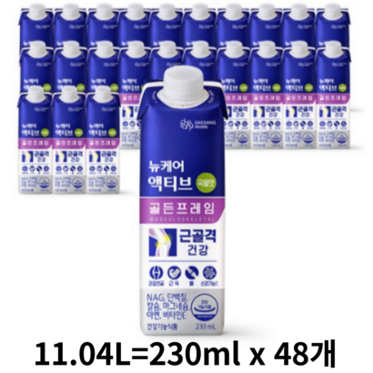 뉴케어 액티브 골든프레임 곡물맛 230ml, 11.04L, 1개