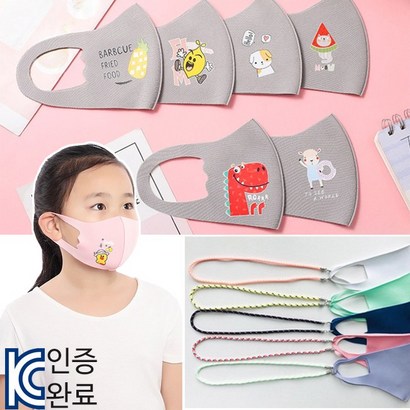 [KC인증완료]빨아쓰는 3D입체 아동마스크 8P마스크줄1P증정[랜덤색상]어린이마스크/패션마스크/캐릭터마스크 리뷰후기