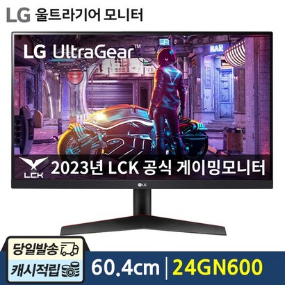 전자 울트라기어 N600  모니터 게이밍 모니터 IS 144Hz s HDR 10