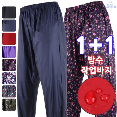 [더맨월드] 방수 사계절 밴딩바지  _ 수산 어업 농사 작업시 꼭 필요한 빅사이즈 고무줄 바지 리뷰 후기