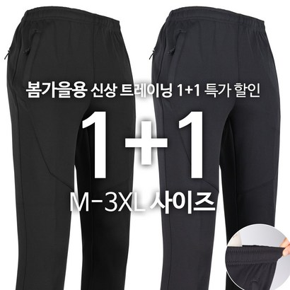 [] KC22-2알파인트레이닝 봄가을 남성용 트레이닝바지 작업바지 빅사이즈 데일리룩 간편한