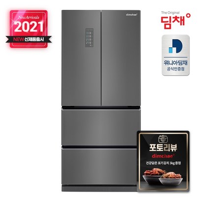 딤채  21년형 위니아딤채 스탠드형 김치냉장고 SDQ57EFRZKS 551L 쿼츠 다크실버 리뷰후기