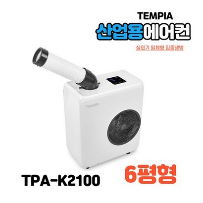 산업용 이동식 에어컨 코끼리 공업용 업소용 공장용 리뷰후기