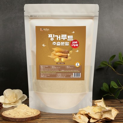 건강중심 20배 고농축 핑거루트추출분말