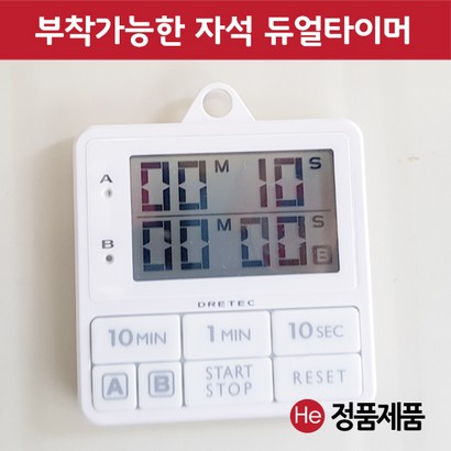 드레텍 듀얼 디지털 타이머 T-177WT