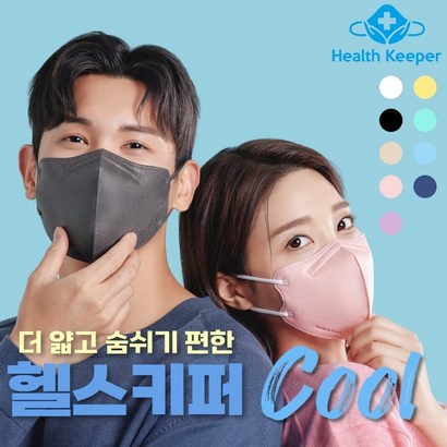 [본사직영]헬스키퍼 쿨 KFAD 마스크 40매 비말차단마스크 컬러마스크 숨쉬기편한 새부리형 귀안아픈마스크 2시이전 주문 당일배송
