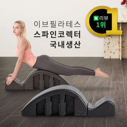 이브필라테스 E 스파인코렉터