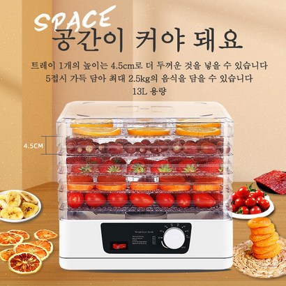 5단 디지털 식품 건조기 대용량 가정용 식품건조기 야채과일 건조기 다용도 저소음 미니 소형 건조기 반려동물 간식 건조 간편조작 - 식품건조기 리뷰후기
