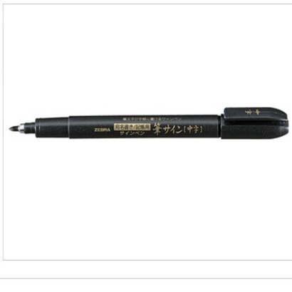 제브라] 후데사인Brushen WF1 붓펜