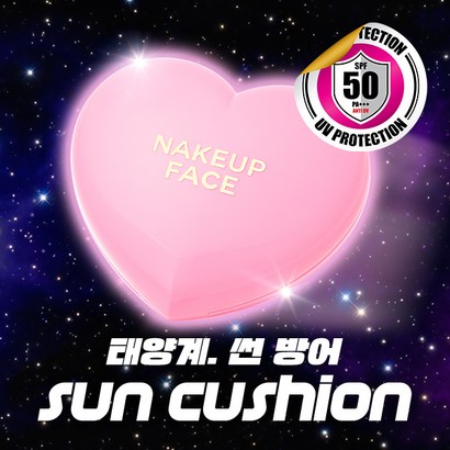 [네이크업페이스] 베이비핑크 톤업 보송 썬쿠션 자외선차단 마스크 안묻는 베이비쿠션
