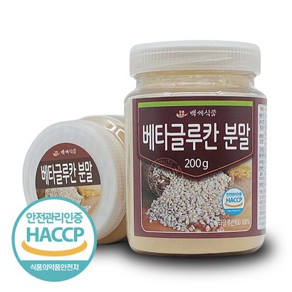 백세식품 베타글루칸 분말 발효효모  HACC 인증제품