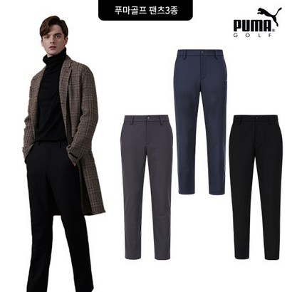 [PUMA GOLF] 엑스트라 웜 팬츠 3종 남성 리뷰후기