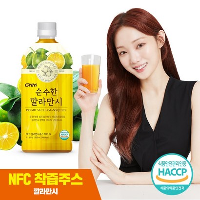 N자연의품격 HACC인증 순수한 깔라만시  기타주스