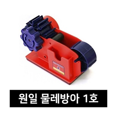 [멸치쇼핑]원일물레방아 커터기 리뷰후기