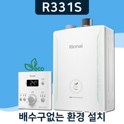 린나이보일러 배수구필요없는 일반형 친환경 2종 R331S, R331S-16KF(25평형), 경보기포함