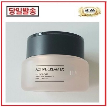인셀덤 엑티브 크림 EX