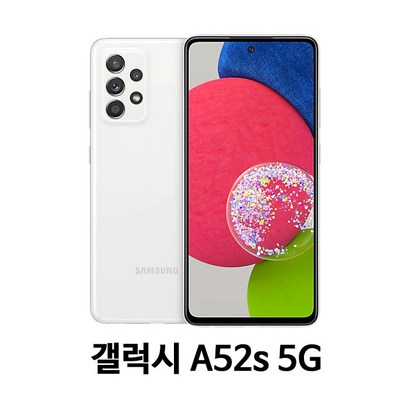 삼성전자 갤럭시 A52s 공기계 B