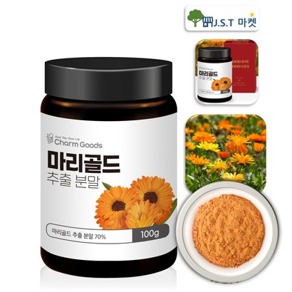 메리골드 분말 마리골드 추출 가루 금잔화 차 눈에좋은 천연 루테인 지아잔틴 /미국산