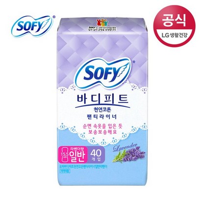 [쏘피] 바디피트 천연코튼 팬티라이너 라벤더향 일반