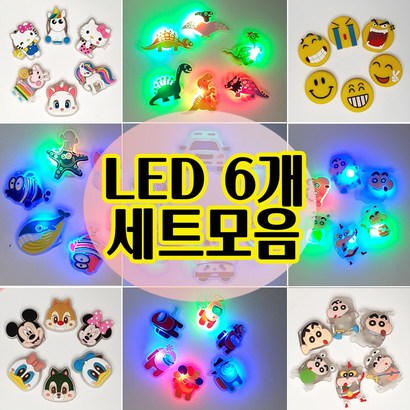 [만복하우스] ED 야광 자동차 비행기 고양이 유니콘 공룡 히어로 슬리퍼 꾸미기 장식
