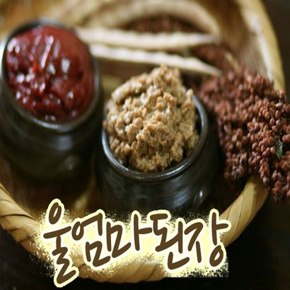 [울엄마된장] 막장 경상도식막장
