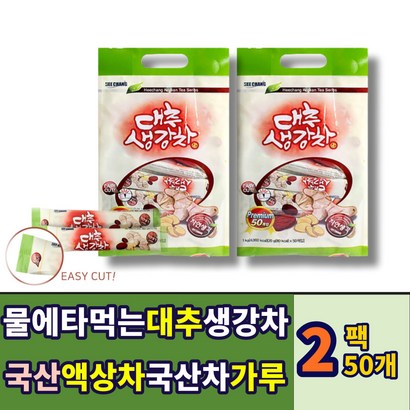 환절기 따뜻한 차 대추생강차 국산 대추 분말 가루 스틱 TEA 몸을따뜻하게하는차 건강 액상 한국 전통 물에타먹는 생강 티 티백 남성 여성 어르신 노인 부모님 에 좋은 추천 선물