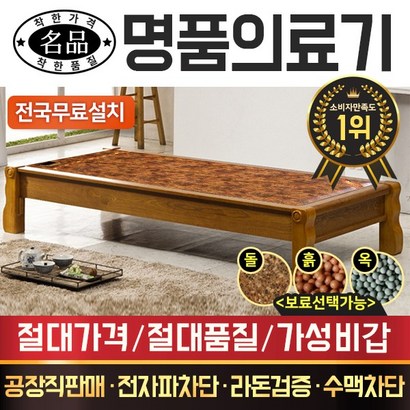 [전국무료배송] 베스트 카우치 쇼파 돌쇼파 흙쇼파 옥쇼파 리뷰후기