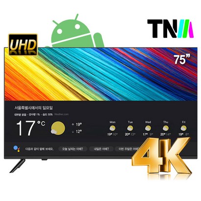 TN 구글 안드로이드 75인치TV UHD ED 스마트 TV  TN-7500KS 넷플릭스 유튜브 구글스토어 방문설치