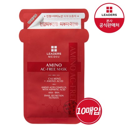 [리더스] 메디유 아미노 마스크 10매 ac-free
