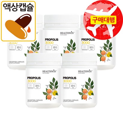 뉴질랜드 헬스윈 프로폴리스 소프트겔 3000mg, 100정, 5개