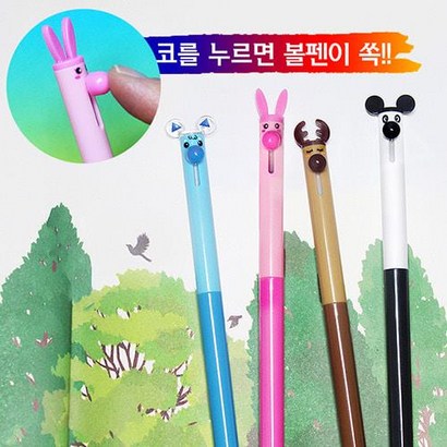 한국유통코돌이 니들볼펜 캐릭터볼펜 독일잉크 예쁜 볼펜
