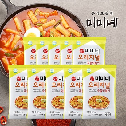 [미미네] 오리지널 국물떡볶이 10봉 리뷰후기