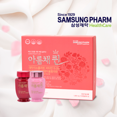 [삼성제약] 아름채퀸 아름다워지는습관 프리미엄 복합기능성 여성영양제 리뷰후기