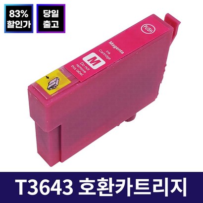 잉크맨 T364 환 카트리지 / 엡손 X245 환 / T3641 T3642 T3643 T3644 T364170 T364270 T364370 T364470 재생 잉크