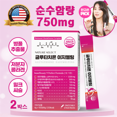 네이처셀렉 글루타치온 이지멜팅 1포 순수함량 750mg 고순도 고함량 영양제 분말, 2박스, 60g