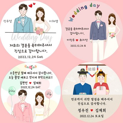 [소량주문제작]대절버스 신랑신부 웨딩촬영 결혼답례품 스티커